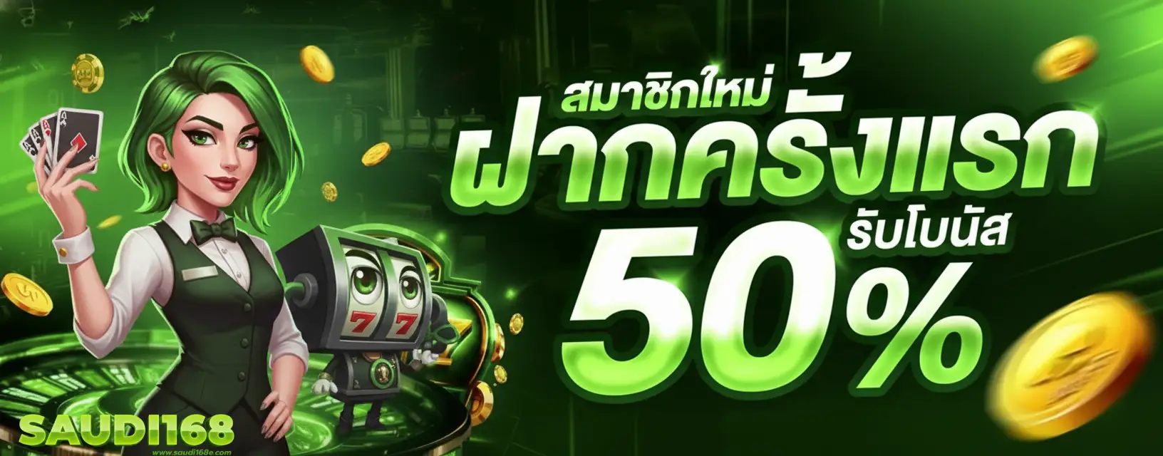 saudi168 สล็อต