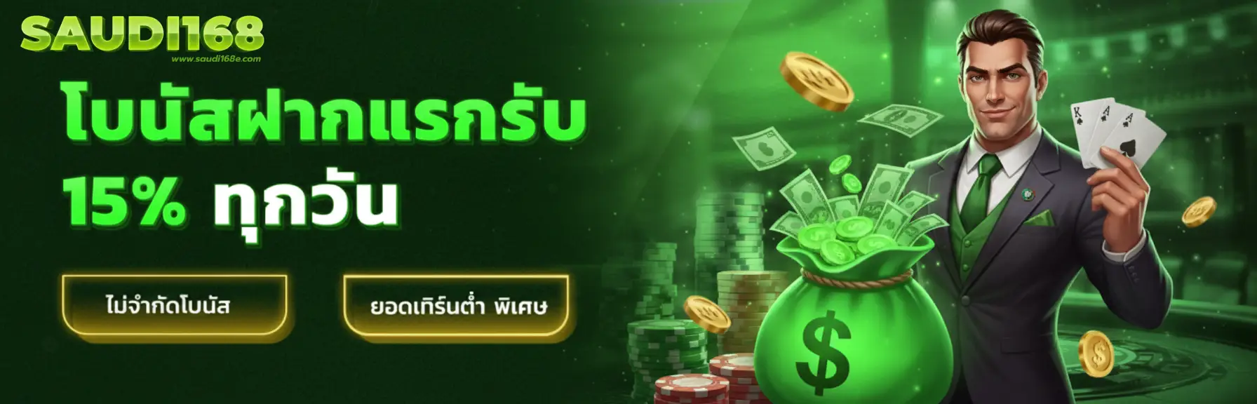 วัวชน168